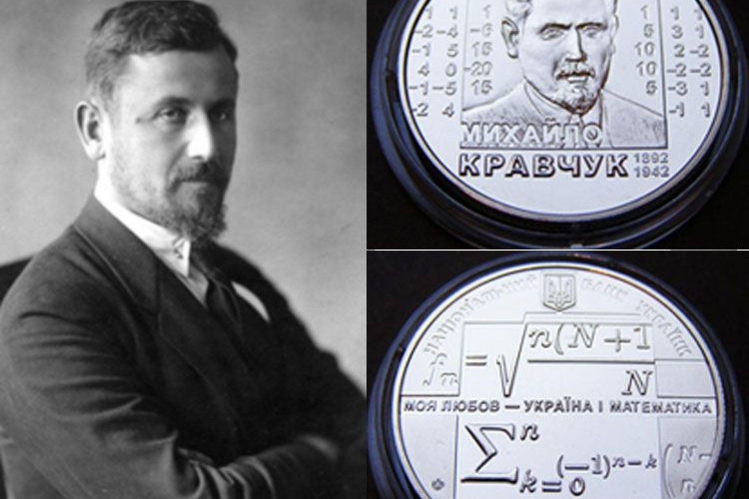 Михайло Кравчук