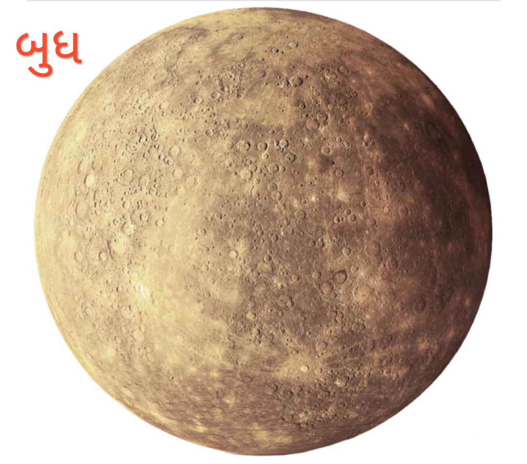 બુધ