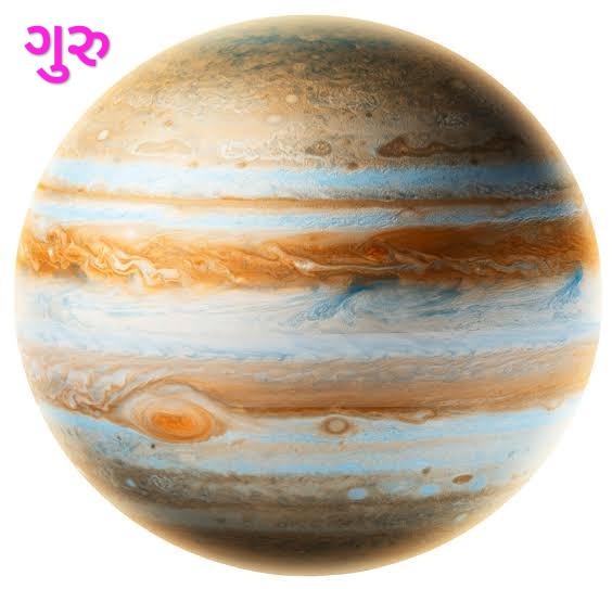 ગુરુ