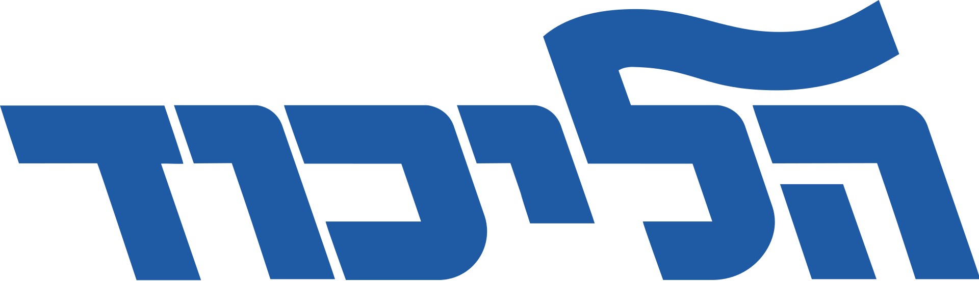 העבודה