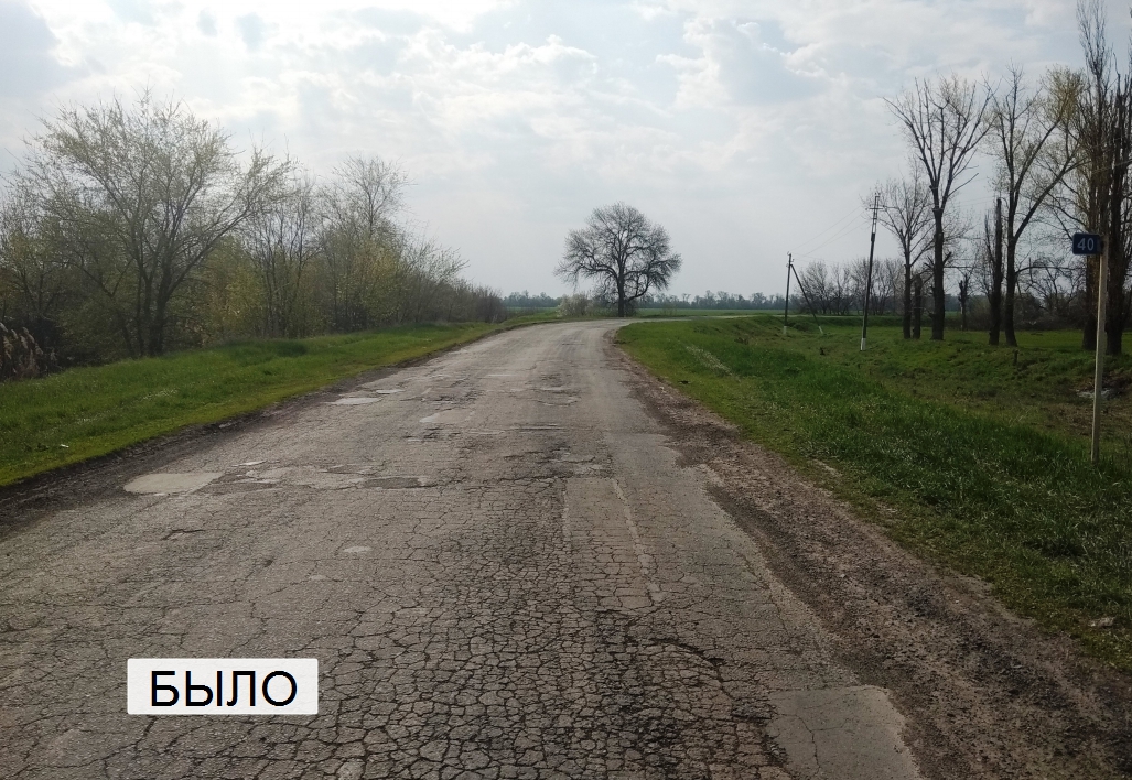 Дорога в Багаевском районе//Фото: правительство Ростовской области