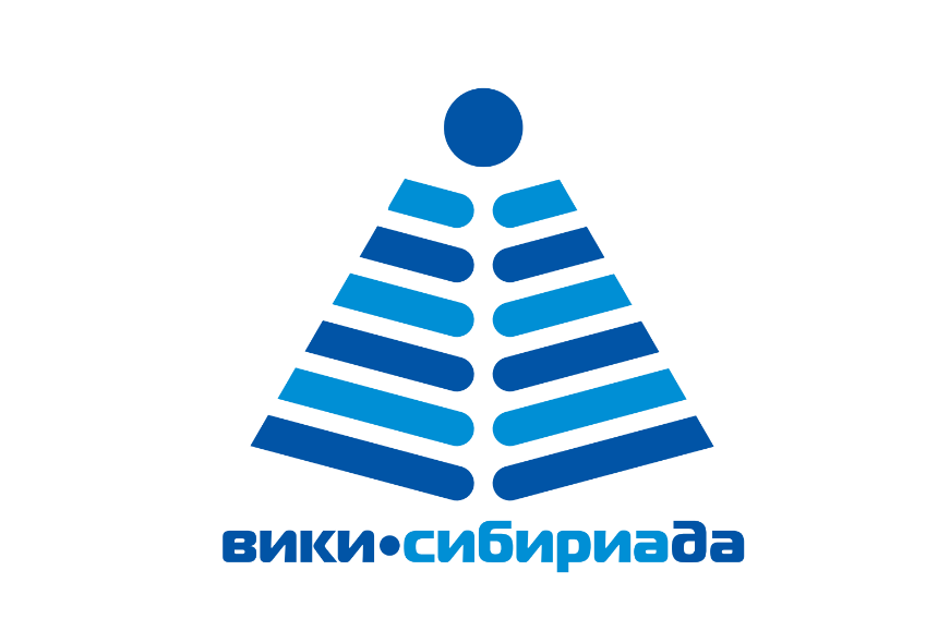Вики-Сибириада