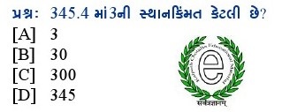પ્રશ્નના જવાબ માટે આપેલા વિકલ્પમાંથી કોઇ એક વિકલ્પ પસંદ કરો.