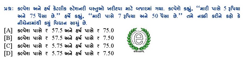 પ્રશ્નના જવાબ માટે આપેલા વિકલ્પમાંથી કોઇ એક વિકલ્પ પસંદ કરો.