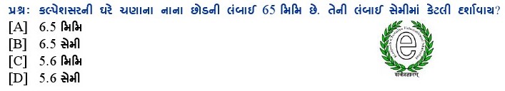 પ્રશ્નના જવાબ માટે આપેલા વિકલ્પમાંથી કોઇ એક વિકલ્પ પસંદ કરો.
