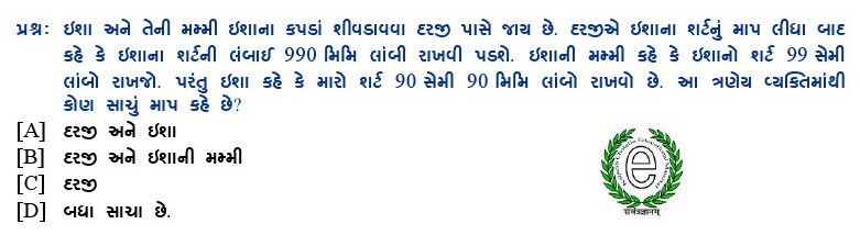 પ્રશ્નના જવાબ માટે આપેલા વિકલ્પમાંથી કોઇ એક વિકલ્પ પસંદ કરો.