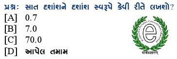 પ્રશ્નના જવાબ માટે આપેલા વિકલ્પમાંથી કોઇ એક વિકલ્પ પસંદ કરો.
