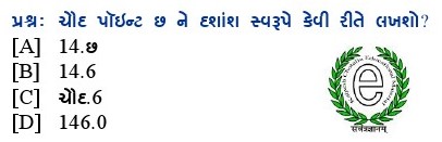 પ્રશ્નના જવાબ માટે આપેલા વિકલ્પમાંથી કોઇ એક વિકલ્પ પસંદ કરો.