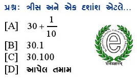 પ્રશ્નના જવાબ માટે આપેલા વિકલ્પમાંથી કોઇ એક વિકલ્પ પસંદ કરો.