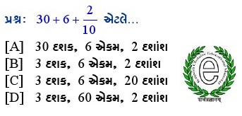પ્રશ્નના જવાબ માટે આપેલા વિકલ્પમાંથી કોઇ એક વિકલ્પ પસંદ કરો.