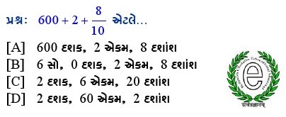પ્રશ્નના જવાબ માટે આપેલા વિકલ્પમાંથી કોઇ એક વિકલ્પ પસંદ કરો.