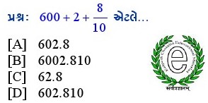 પ્રશ્નના જવાબ માટે આપેલા વિકલ્પમાંથી કોઇ એક વિકલ્પ પસંદ કરો.