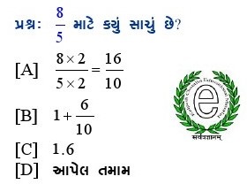 પ્રશ્નના જવાબ માટે આપેલા વિકલ્પમાંથી કોઇ એક વિકલ્પ પસંદ કરો.