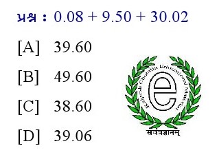 પ્રશ્નના જવાબ માટે આપેલા વિકલ્પમાંથી કોઇ એક વિકલ્પ પસંદ કરો.