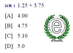 પ્રશ્નના જવાબ માટે આપેલા વિકલ્પમાંથી કોઇ એક વિકલ્પ પસંદ કરો.