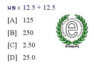 પ્રશ્નના જવાબ માટે આપેલા વિકલ્પમાંથી કોઇ એક વિકલ્પ પસંદ કરો.