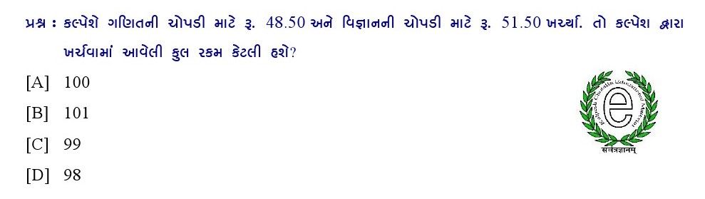 પ્રશ્નના જવાબ માટે આપેલા વિકલ્પમાંથી કોઇ એક વિકલ્પ પસંદ કરો.