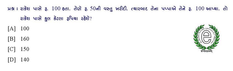 પ્રશ્નના જવાબ માટે આપેલા વિકલ્પમાંથી કોઇ એક વિકલ્પ પસંદ કરો.